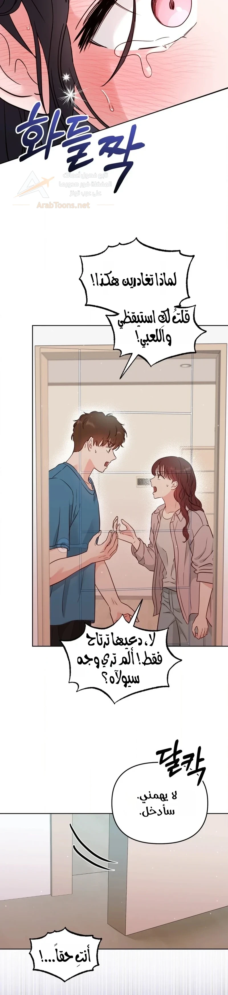 My Childhood Friend's Boyfriend - 4 - 6ad557194baa2_BOGX.webp