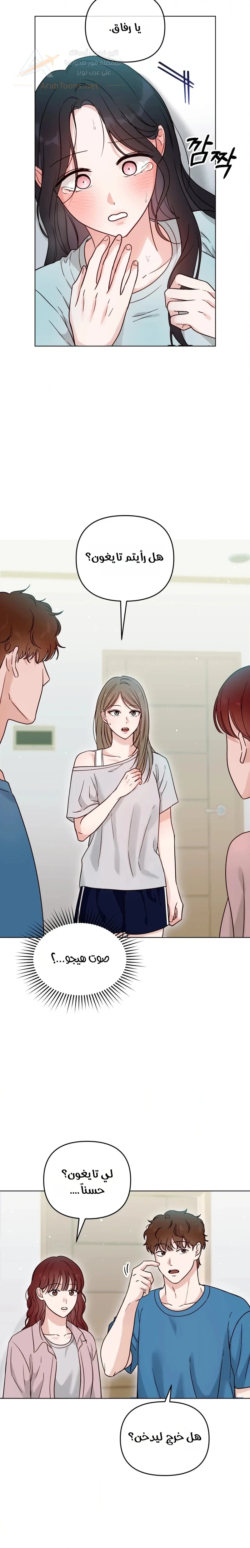 My Childhood Friend's Boyfriend - 5 - 6ad5573326fff_yC22.webp