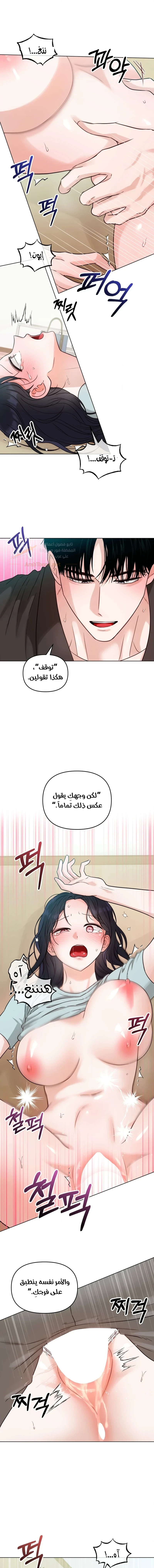 My Childhood Friend's Boyfriend - 6 - 6ad55762b2df0_aeNa.webp