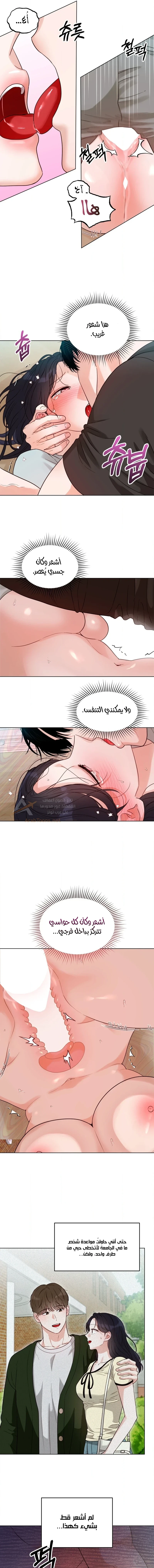 My Childhood Friend's Boyfriend - 6 - 6ad5576a67309_sxIG.webp