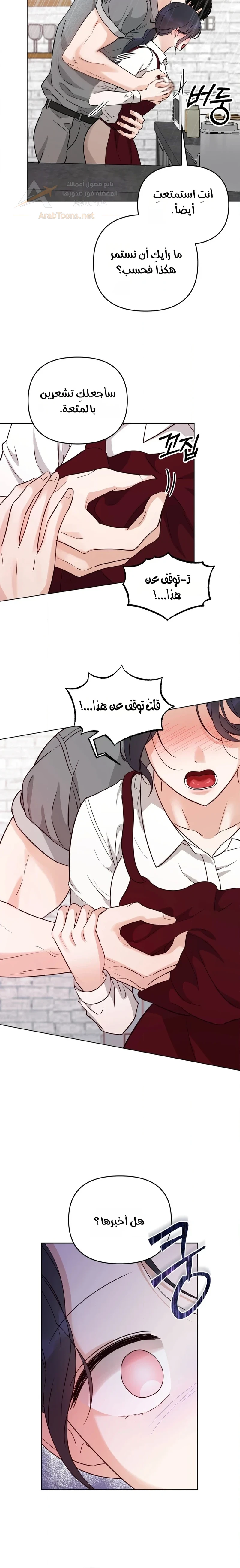 My Childhood Friend's Boyfriend - 7 - 6ad93c26e07e4_c75X.webp