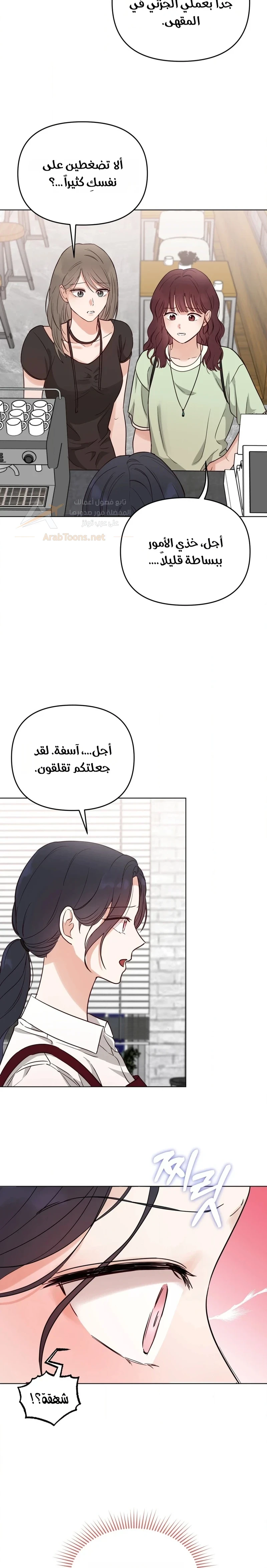 My Childhood Friend's Boyfriend - 7 - 6ad93c32a668d_Bcx2.webp