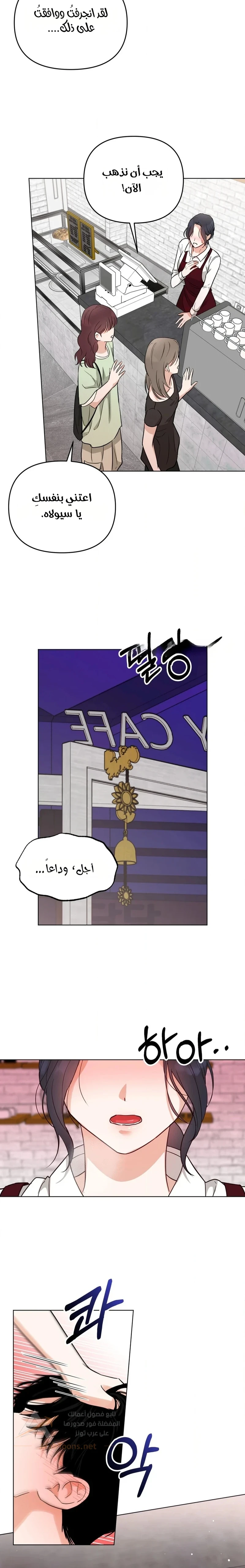 My Childhood Friend's Boyfriend - 7 - 6ad93c3edf6ea_nnva.webp