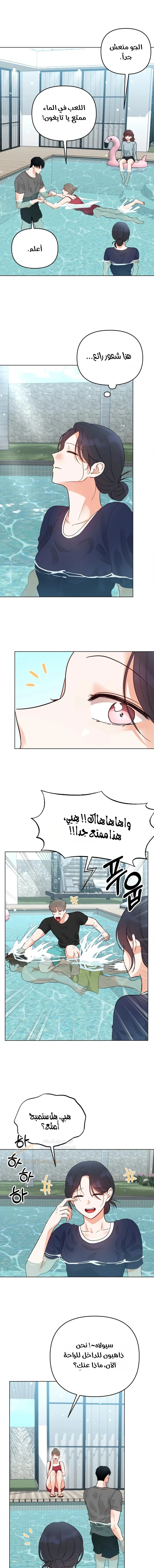 My Childhood Friend's Boyfriend - 8 - 6ad93d9fcff46_1BbW.webp