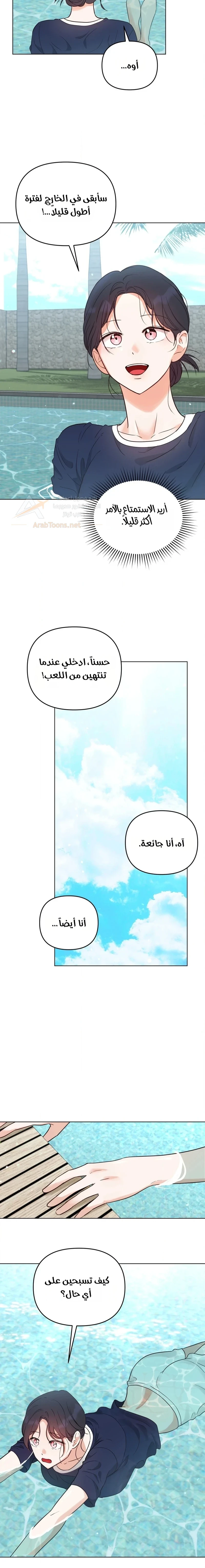 My Childhood Friend's Boyfriend - 8 - 6ad93da2a5815_SewW.webp