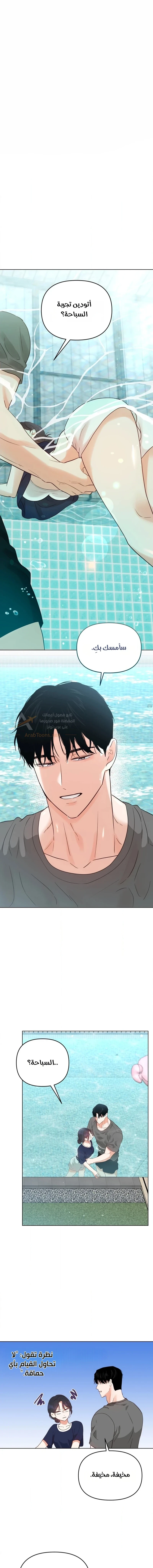 My Childhood Friend's Boyfriend - 9 - 6ad93db8ace00_E0Rs.webp
