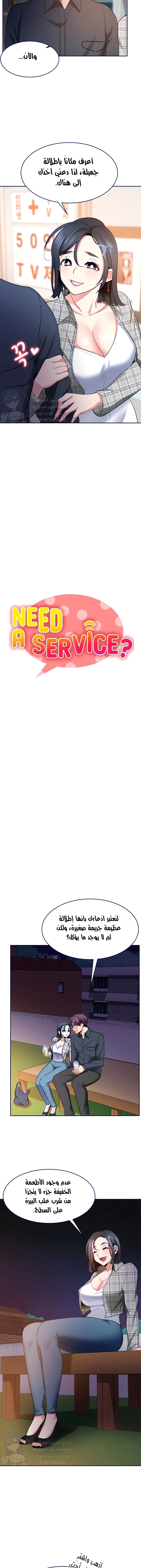 need a service - 10 - 652e9ff09f1fc.webp