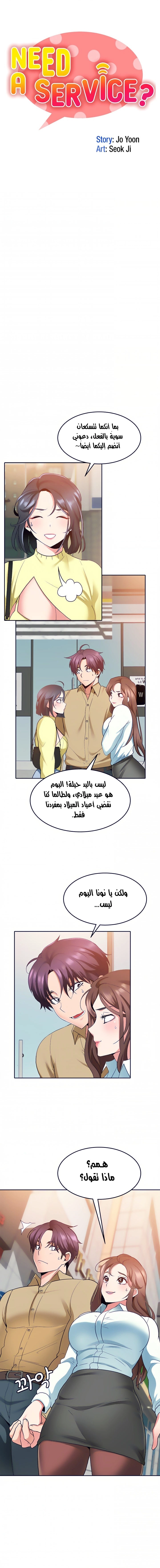 need a service - 35 - 652ea1e2c73c9.webp