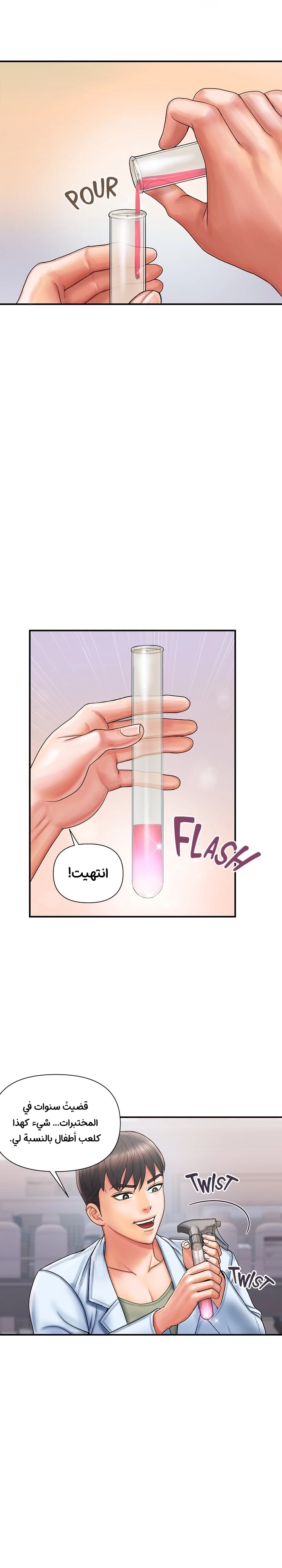 pheromone - 1 - 652d916d748a4.webp