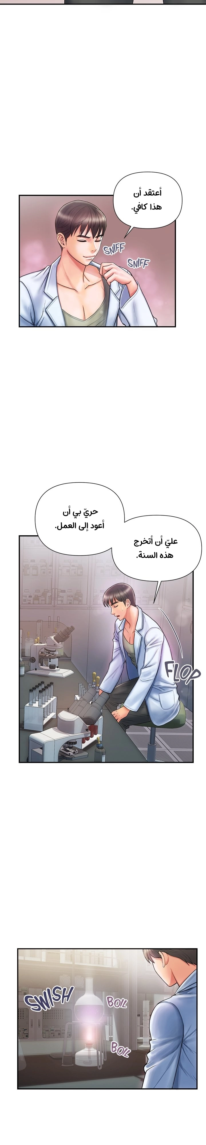 pheromone - 1 - 652d916e1b5fb.webp
