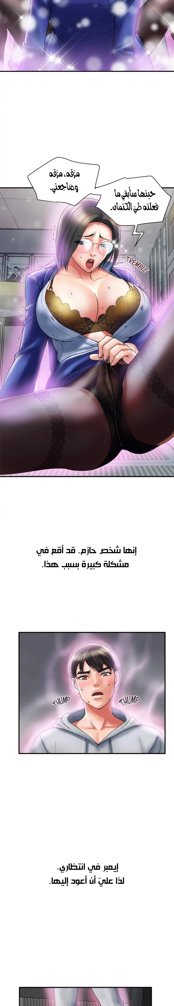 pheromone - 12 - 652d91c172672.webp