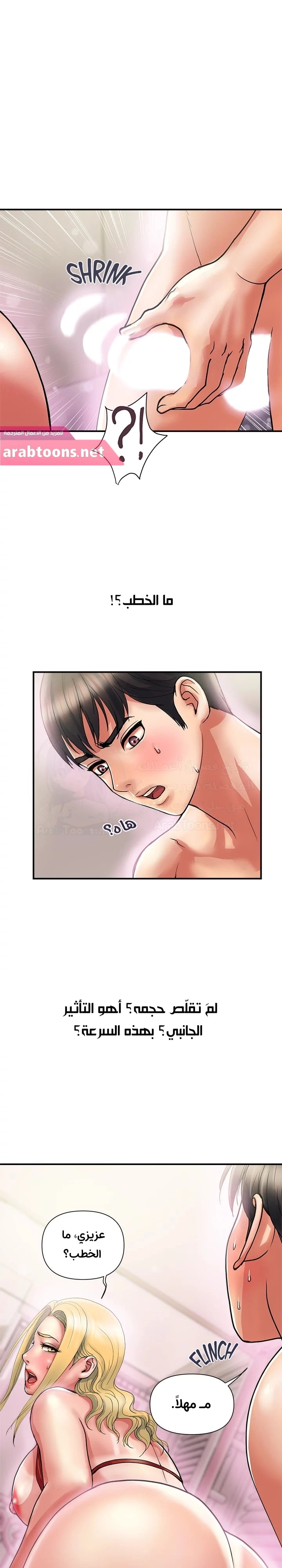 pheromone - 13 - 652d91c65cf67.webp