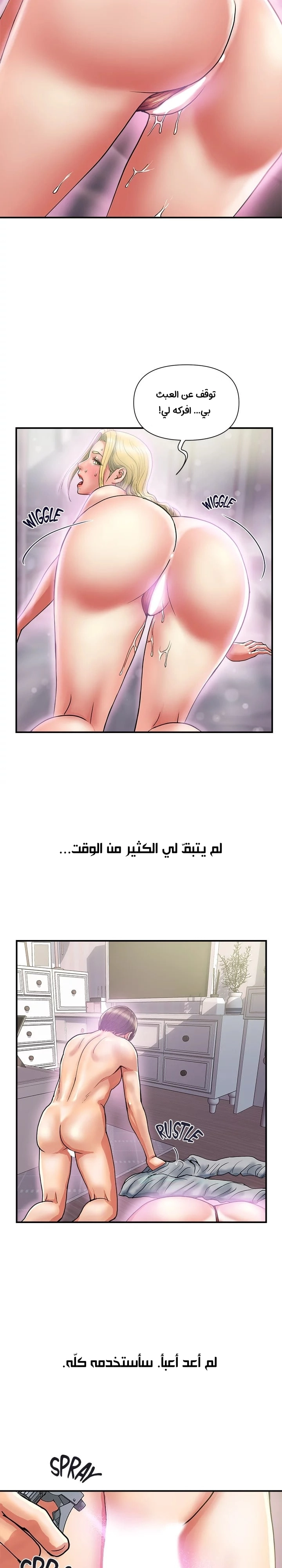 pheromone - 13 - 652d91c6ab992.webp