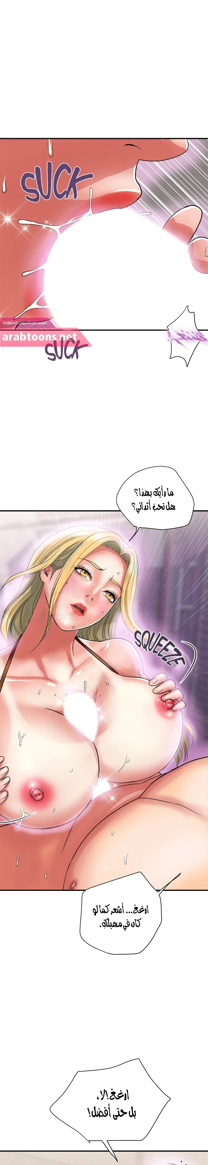 pheromone - 14 - 652d91d31de96.webp