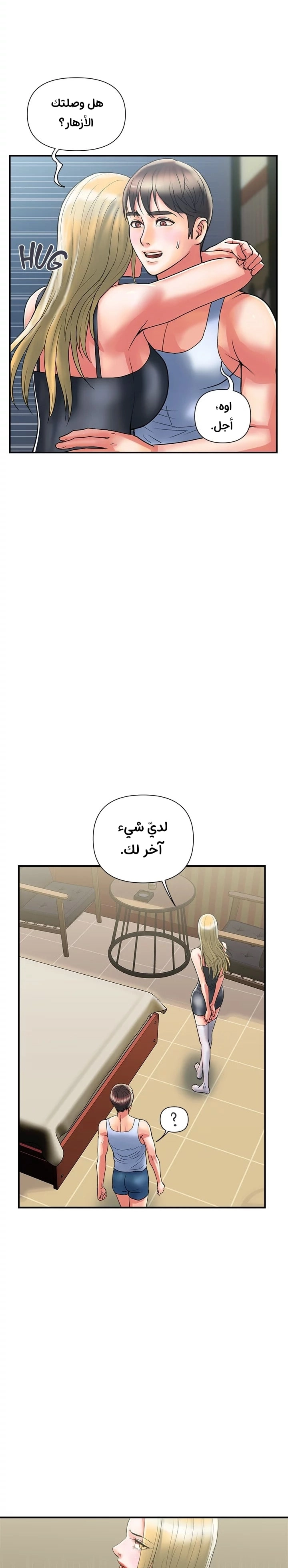 pheromone - 15 - 652d91daba0ad.webp