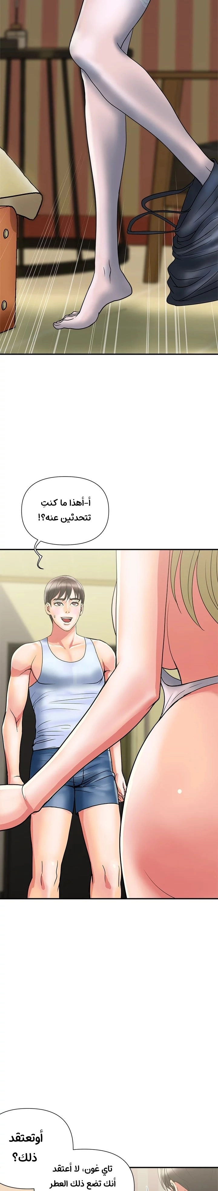 pheromone - 15 - 652d91db6098c.webp