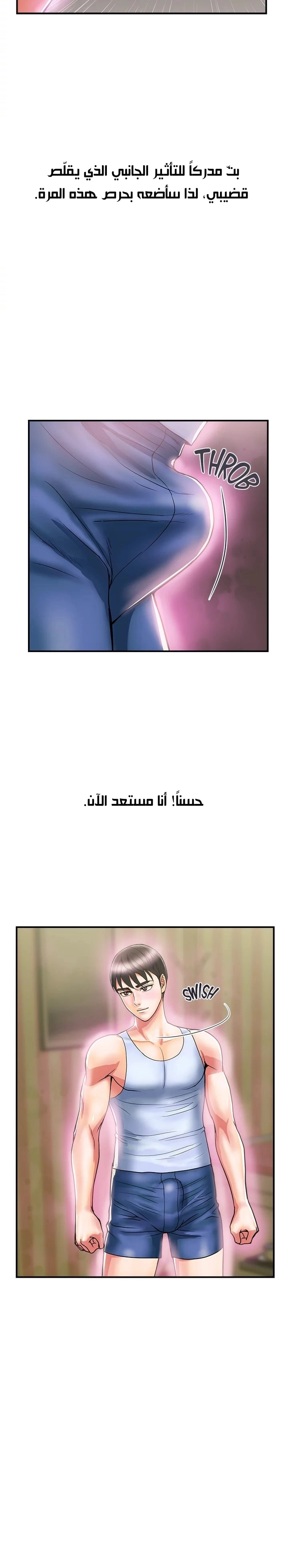 pheromone - 15 - 652d91dbf01c4.webp