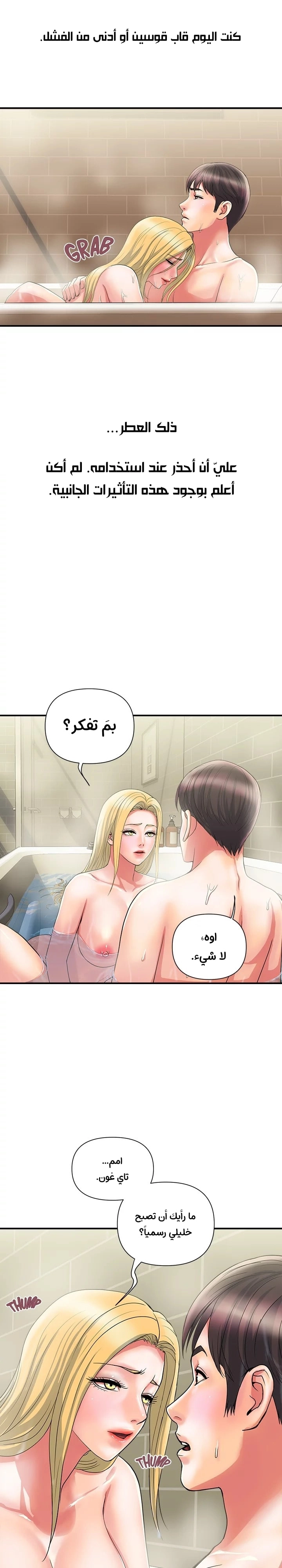 pheromone - 17 - 652d91e7e9407.webp