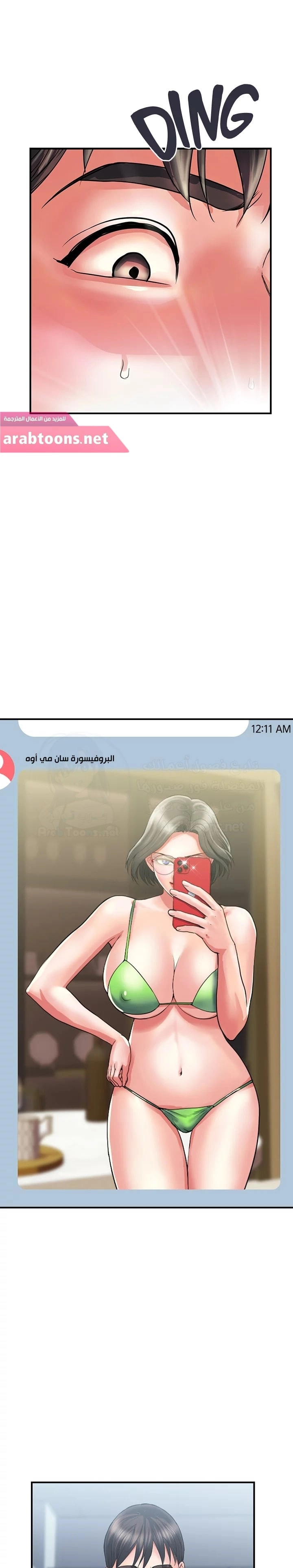 pheromone - 18 - 652d91eb75bb7.webp