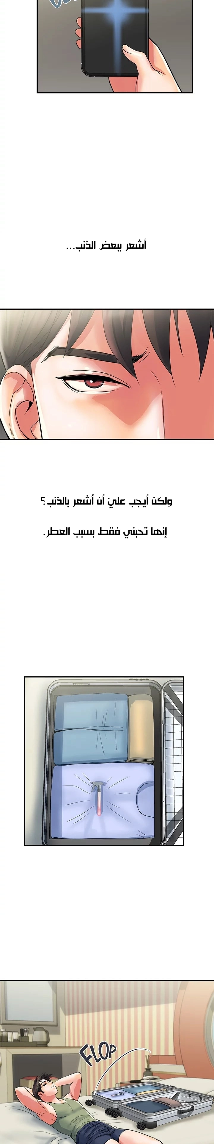 pheromone - 18 - 652d91ed6eb95.webp