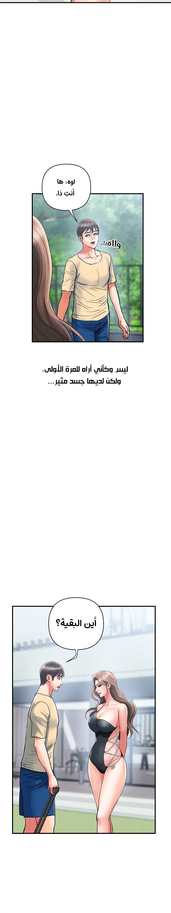pheromone - 18 - 652d91eedf5a7.webp