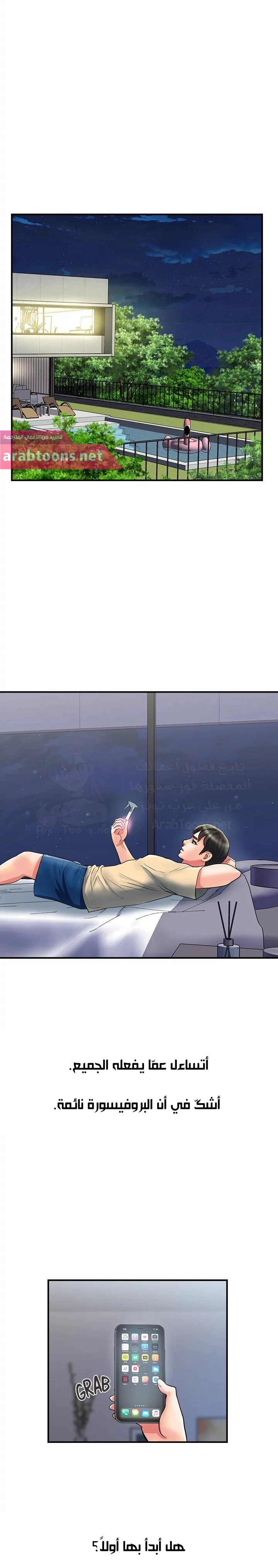 pheromone - 18 - 652d91f11ce91.webp