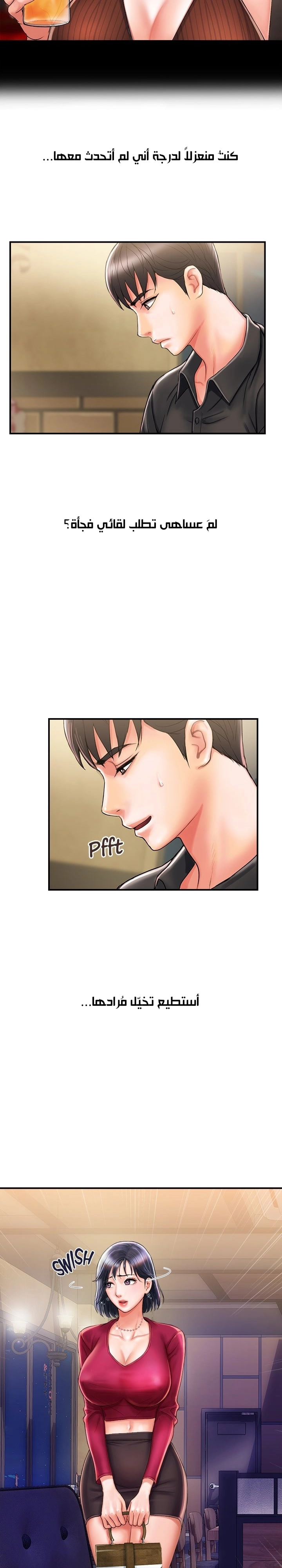 pheromone - 2 - 652d91719ecde.webp