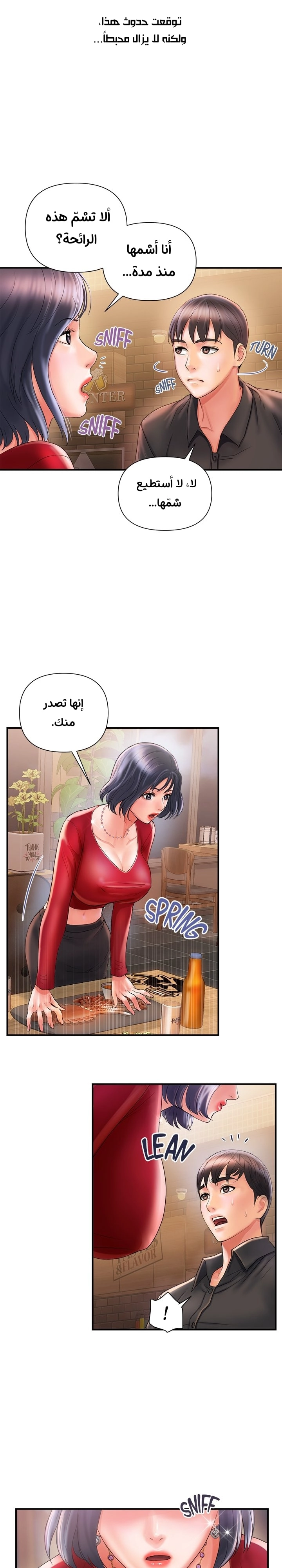 pheromone - 2 - 652d9172ebee7.webp