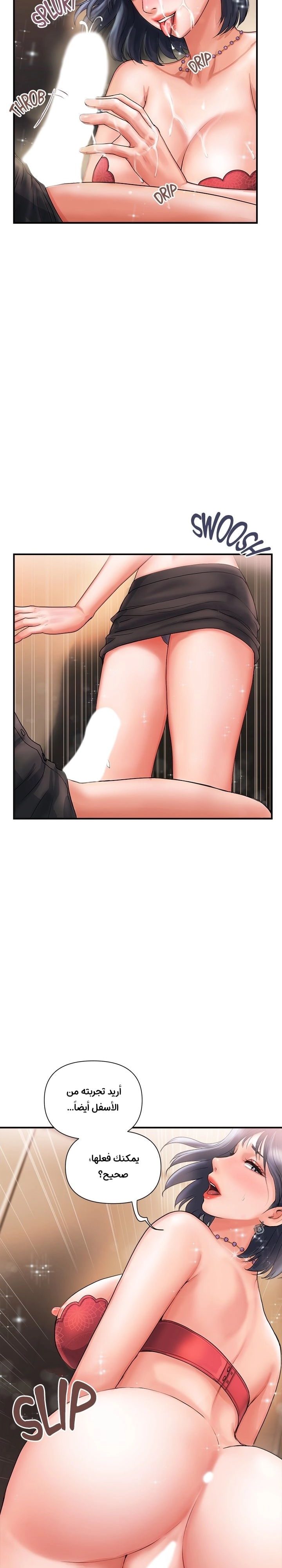 pheromone - 2 - 652d91781d210.webp