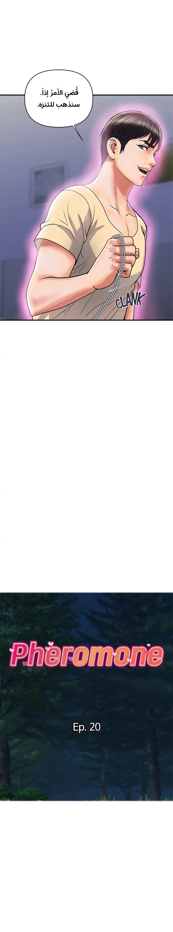 pheromone - 20 - 652d91fb14118.webp