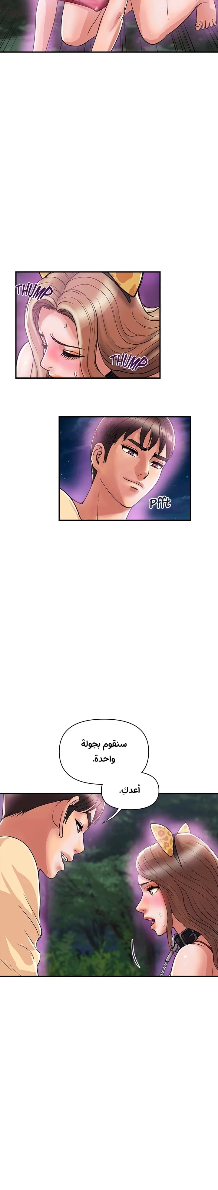 pheromone - 20 - 652d91fe6dedc.webp