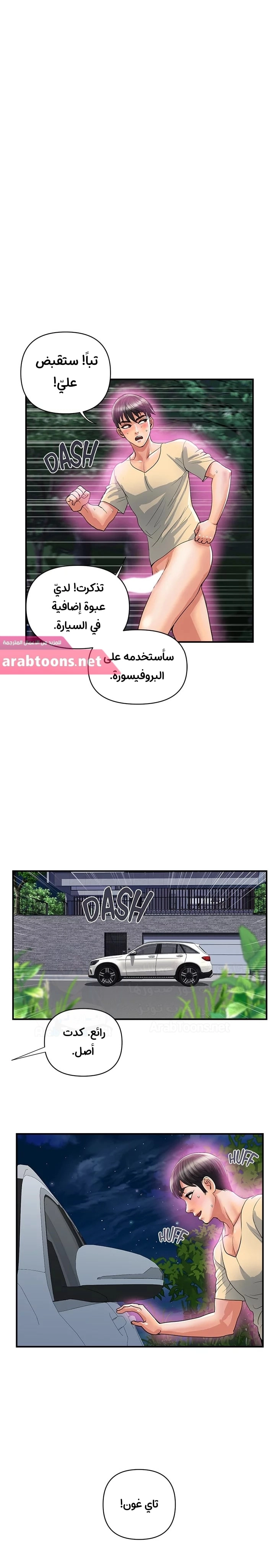 pheromone - 22 - 652d920abf78d.webp