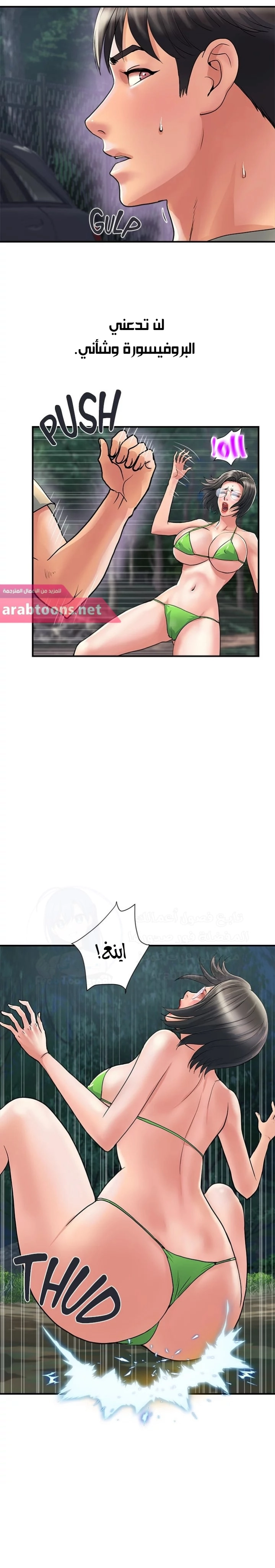 pheromone - 22 - 652d920b66ea0.webp