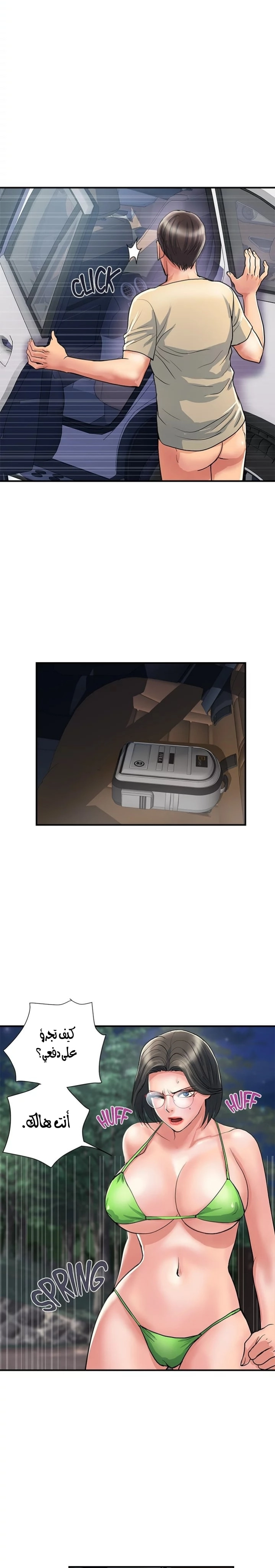 pheromone - 22 - 652d920bb1fc3.webp
