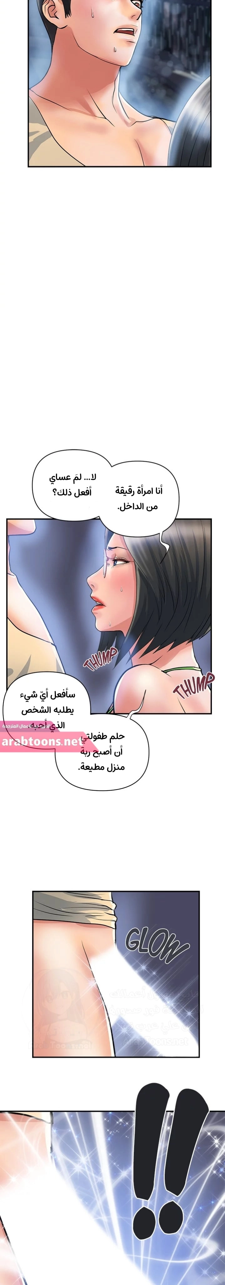 pheromone - 22 - 652d920d3afee.webp