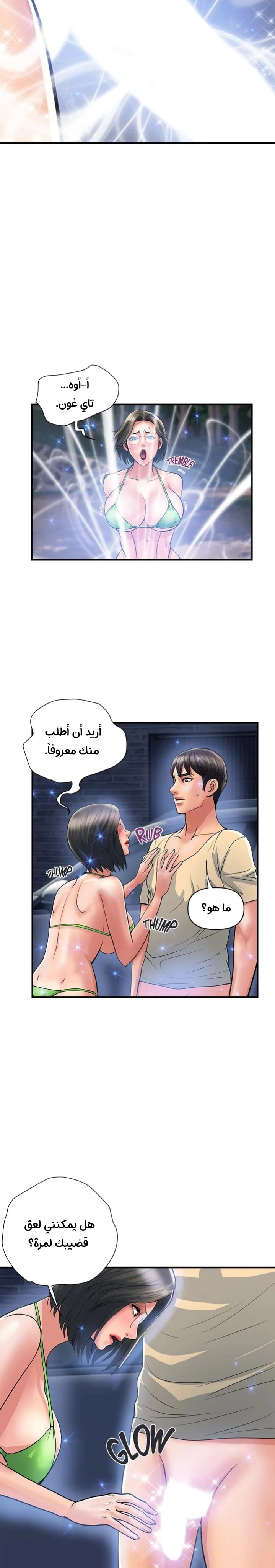 pheromone - 22 - 652d920d87ad2.webp