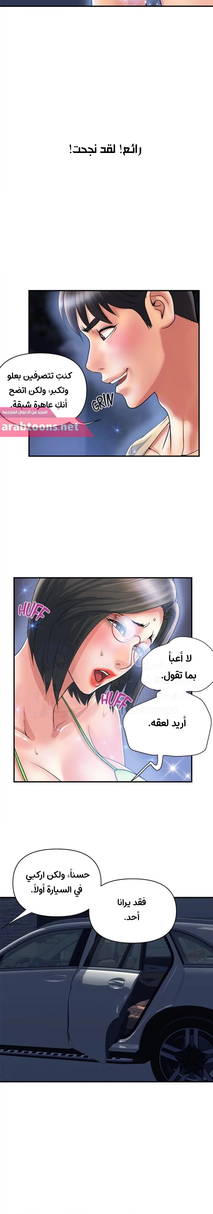 pheromone - 22 - 652d920dcd423.webp