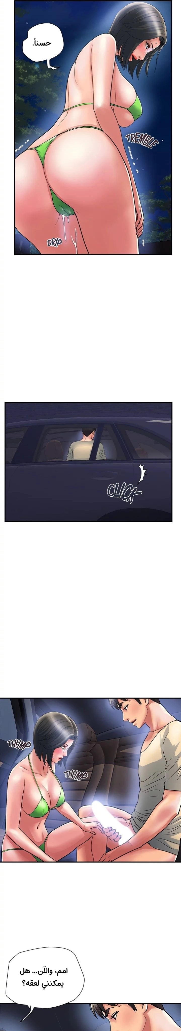 pheromone - 22 - 652d920e257ab.webp