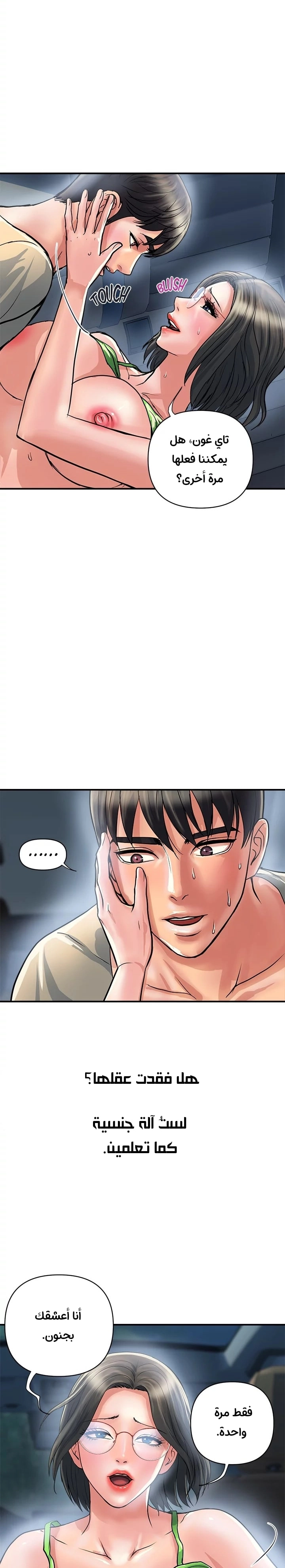 pheromone - 24 - 652d921a7ea17.webp