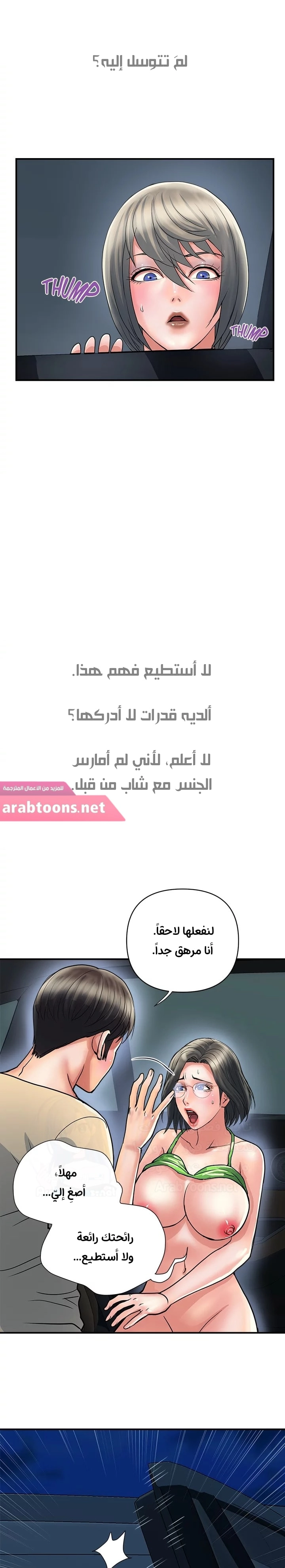 pheromone - 24 - 652d921b21762.webp
