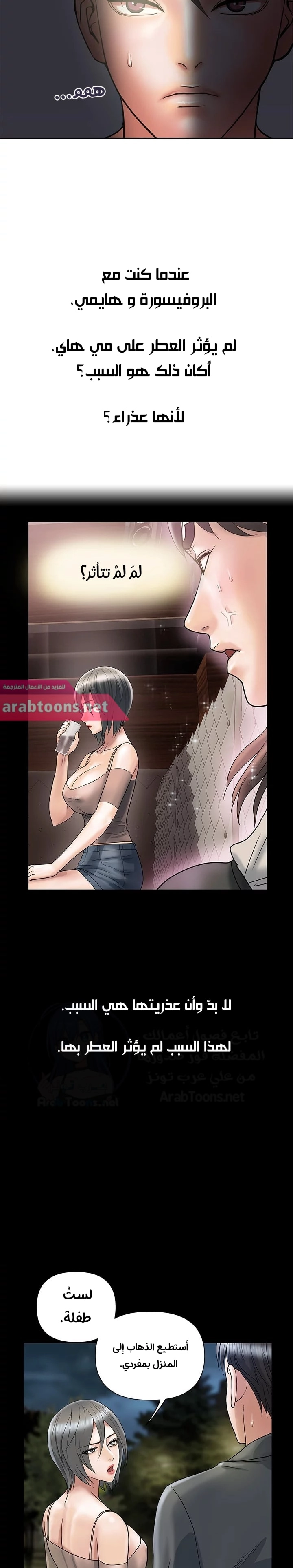 pheromone - 24 - 652d921e90b0f.webp