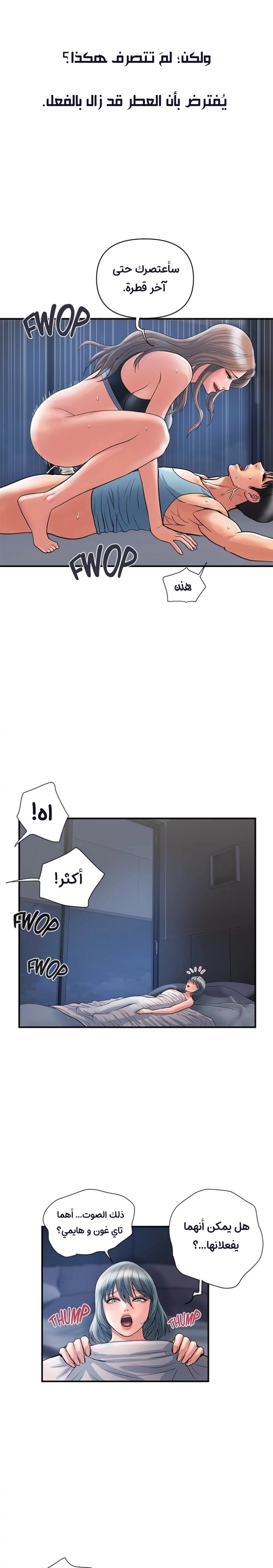 pheromone - 25 - 652d92267c154.webp