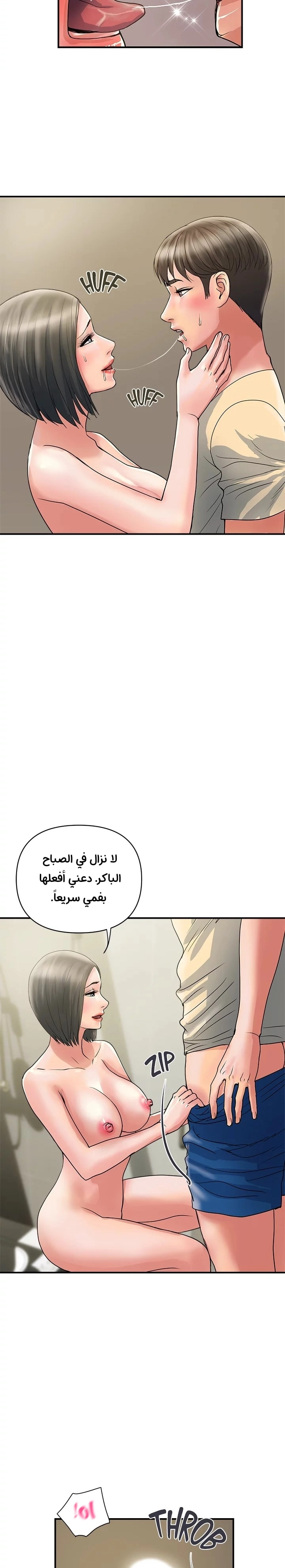 pheromone - 27 - 652d92b6acaf2.webp