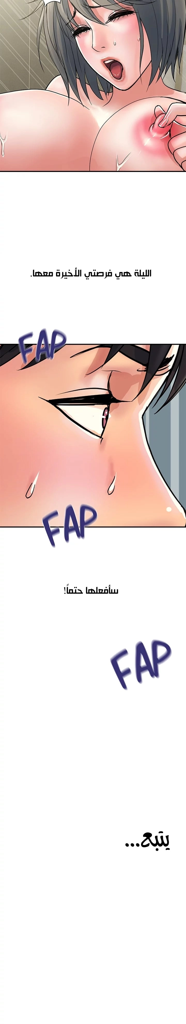 pheromone - 28 - 652d92bf4e2f9.webp