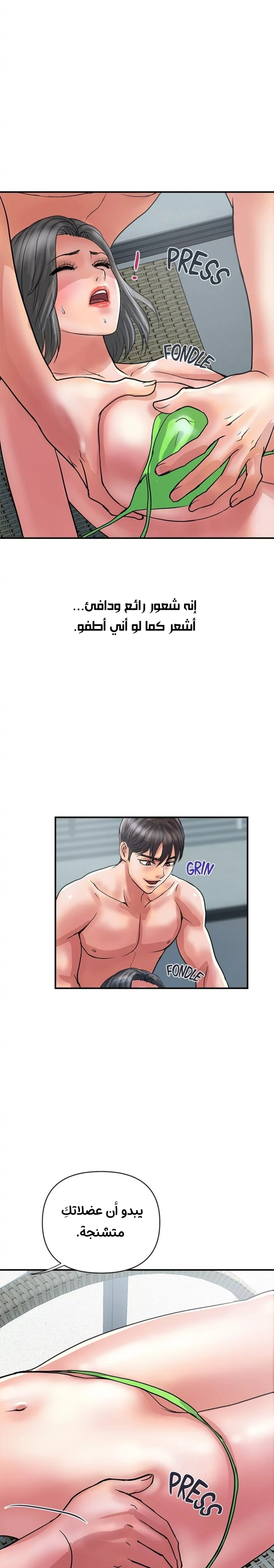 pheromone - 29 - 652d92c18e5de.webp