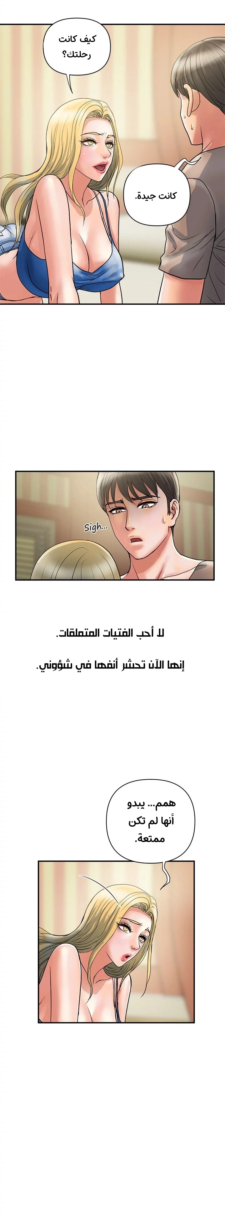 pheromone - 30 - 652d92c8d1c89.webp