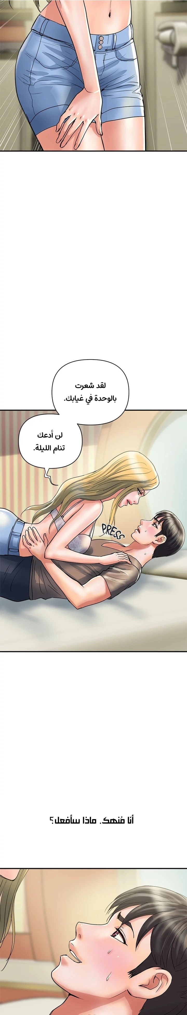 pheromone - 30 - 652d92c978840.webp