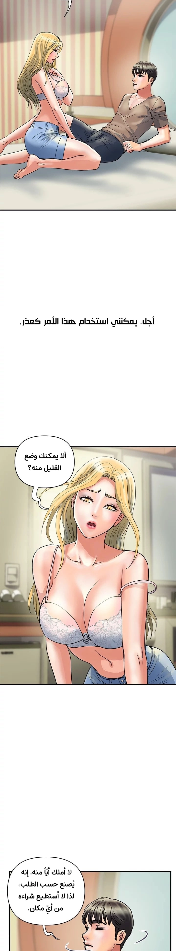 pheromone - 30 - 652d92ca16c06.webp
