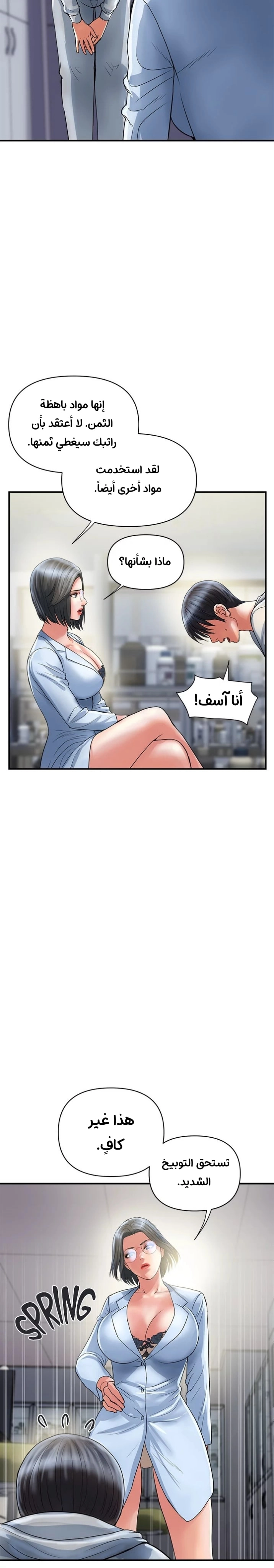 pheromone - 30 - 652d92cd8a75f.webp
