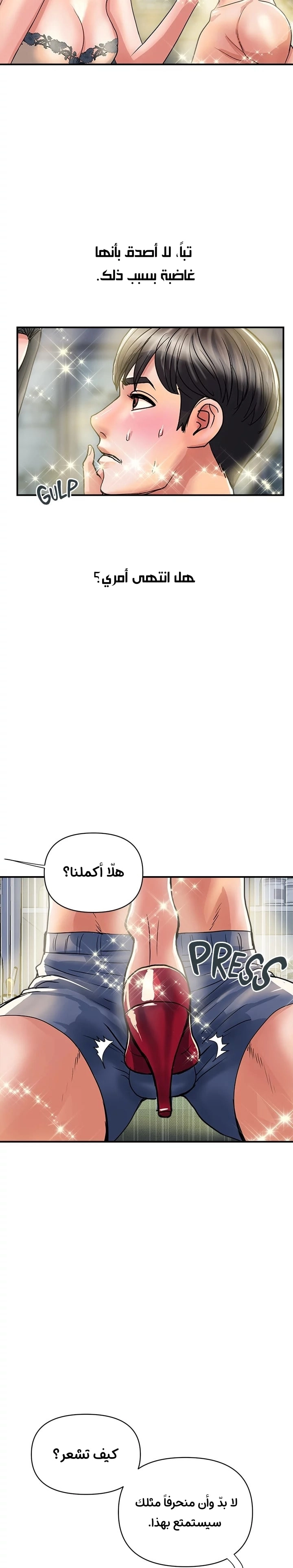 pheromone - 31 - 652d92d155827.webp